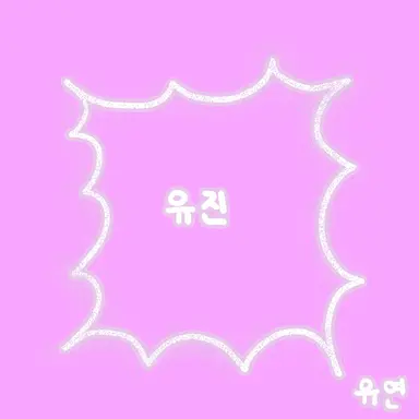 Profile image of 안유진