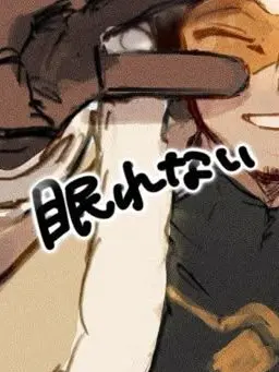 Inuu의 苦いｸｲｯｯｯｯｯｯｯｯｯス