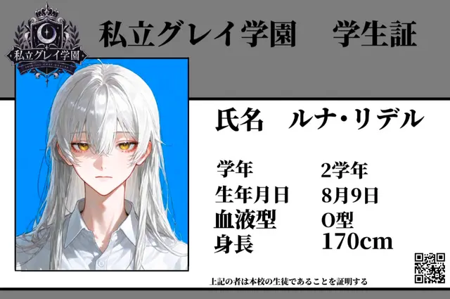 Profile image of ルナ