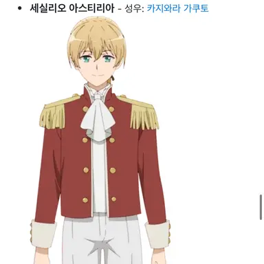 Profile image of 세실리오