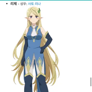 Profile image of 리제