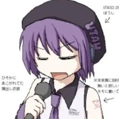 Profile image of 唄音ウタ