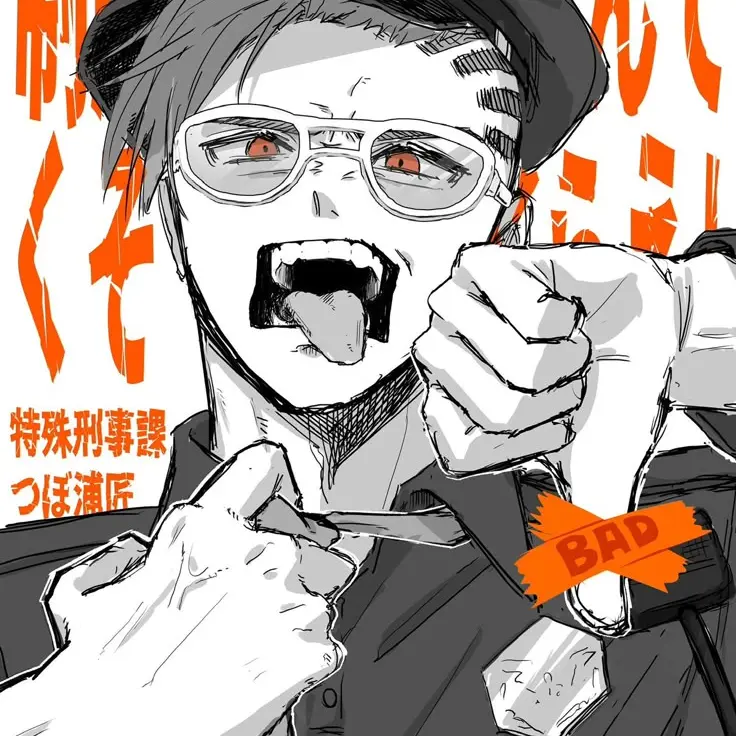 TartanQuote2471의 特殊刑事課