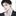 박인혁
