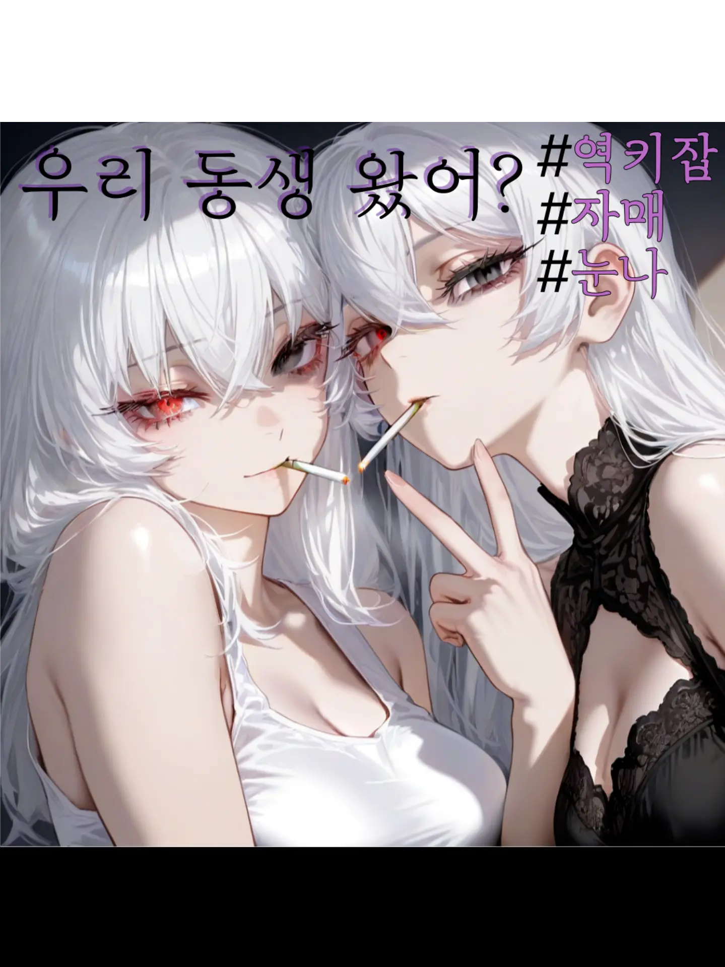 Jangdok의 『우리 동생 왔어?』