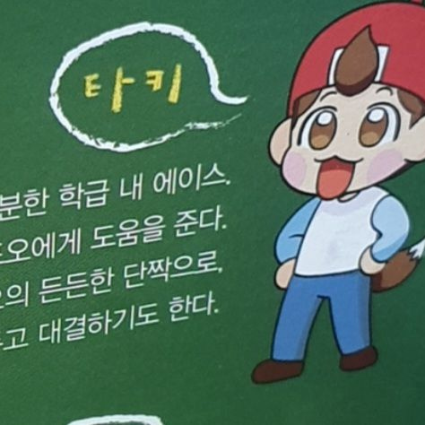 타키포오 초등학교 대표 이미지