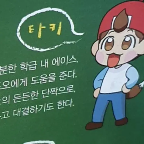 BitingMolly1098의 타키포오 초등학교