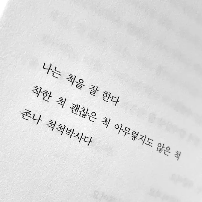 mocha127의 포세이큰 술치한 어른들