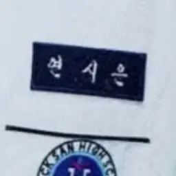 JustHaeBoom의 약한영웅 Class 2