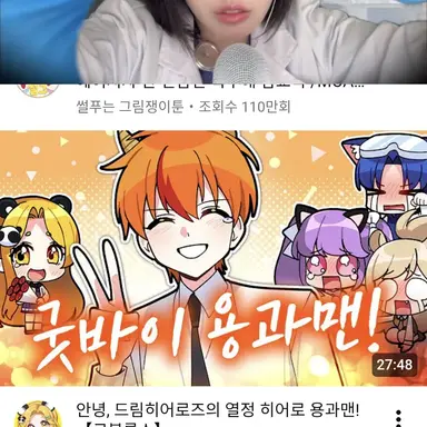 Profile image of 용과맨