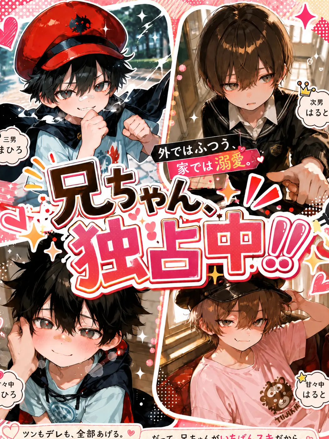 RoastBeeMGA7435의 兄ちゃん、独占中！！