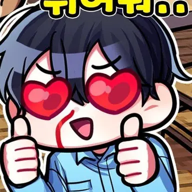 Profile image of 잉여맨