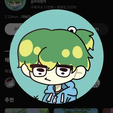 Profile image of 우유참치