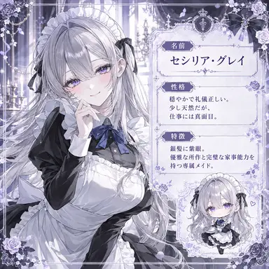 Profile image of セシリア