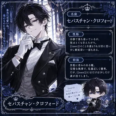 Profile image of セバスチャン