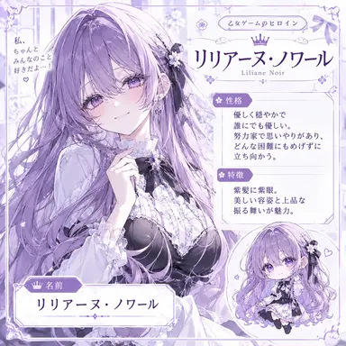 Profile image of リリアーヌ
