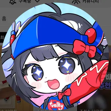 Profile image of 벨키