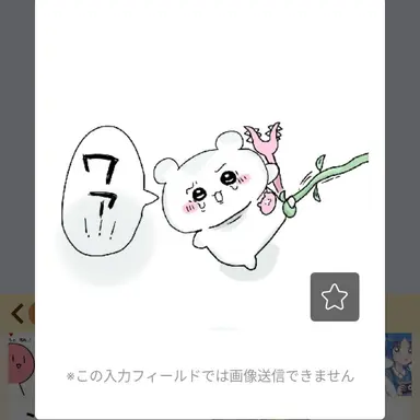 Profile image of ちいかわ