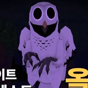 Profile image of 올빼미