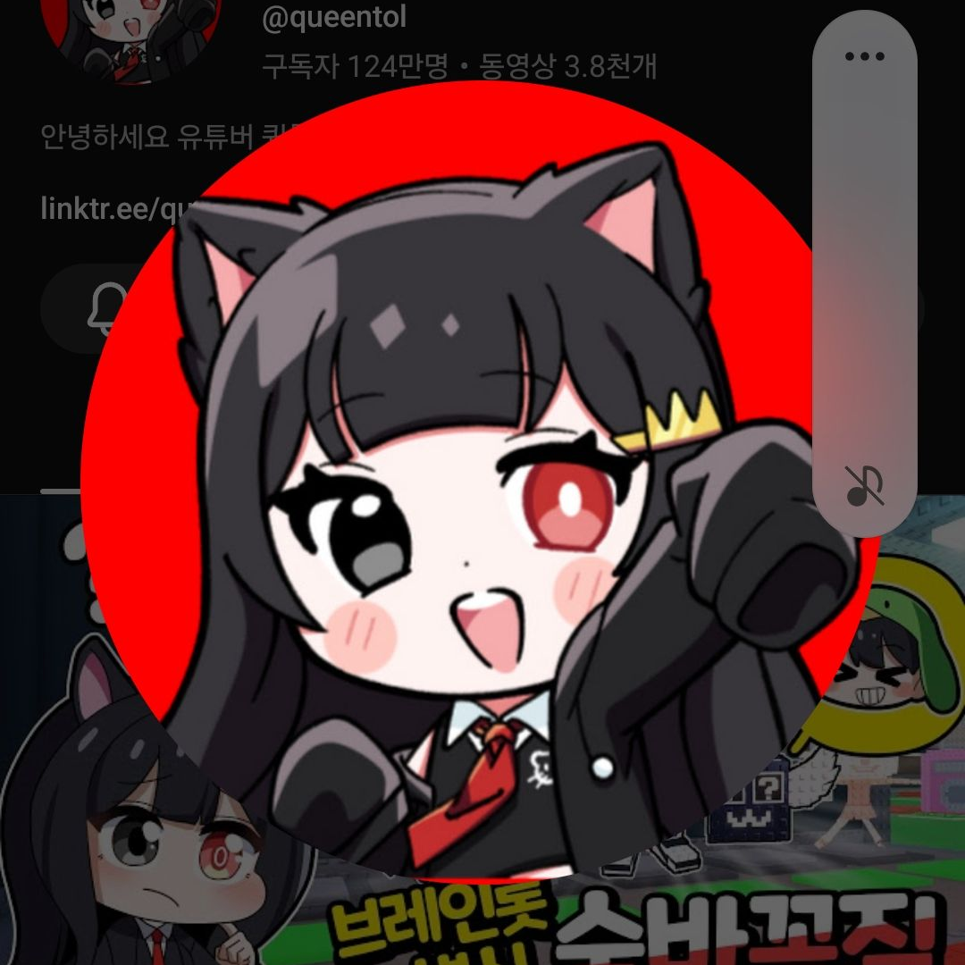 퀸톨 메이드복 입히기~~~ 대표 이미지