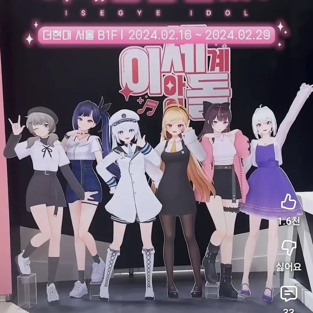 CattyBoy0704의 이세계아이돌(세구동생납치)