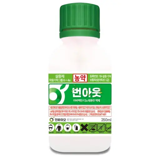 Hot_Nakji의 농약
