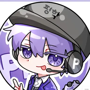 Profile image of 평학