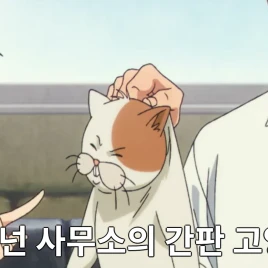 케르베로스