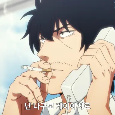 Profile image of 나구모 케이이치로