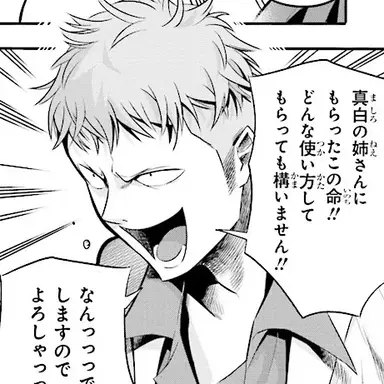 Profile image of 네즈 타로