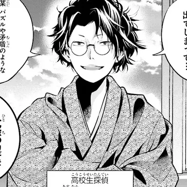 Profile image of 아스나로 유우