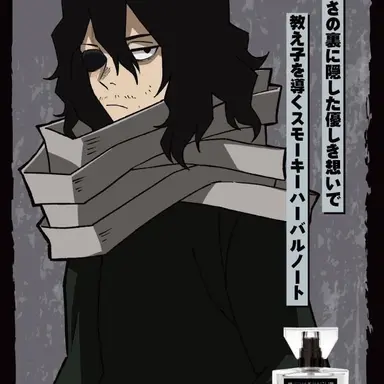 Profile image of 相澤消太