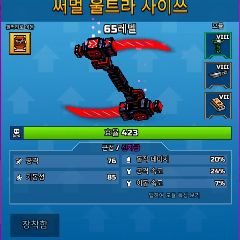 StockyGoat6946의 써멀 울트라 싸이스
