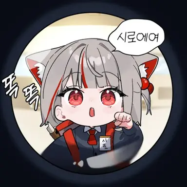 Profile image of 네네코 마시로