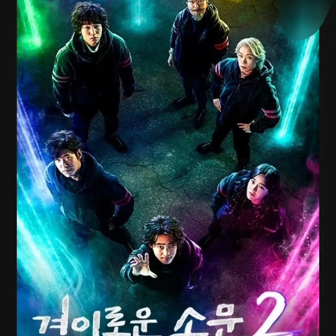 chundabin의 경이로운 소문
