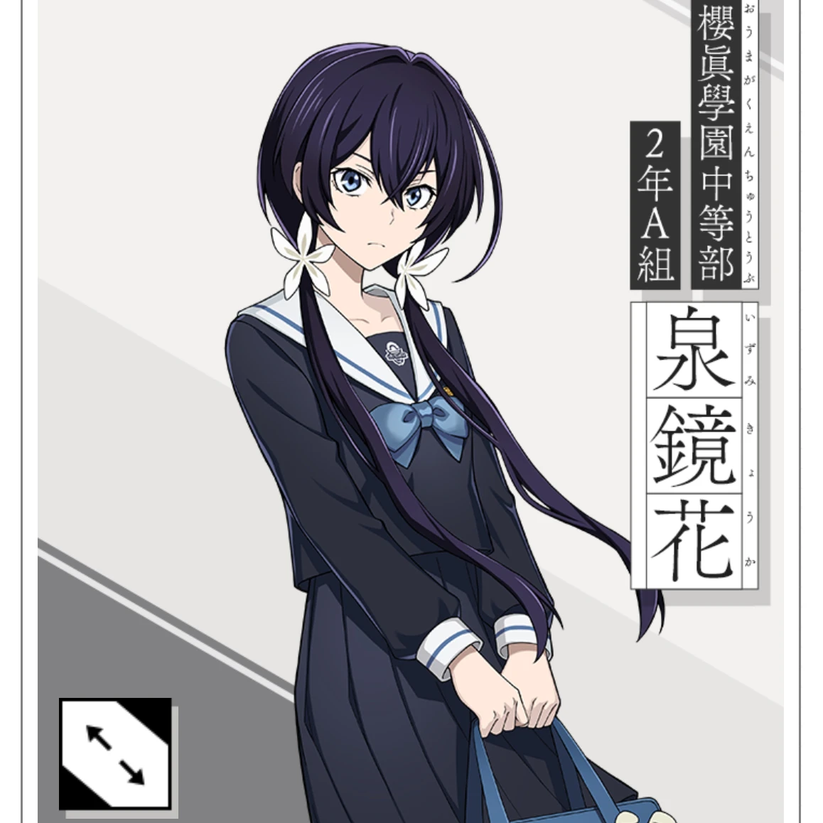 泉鏡花