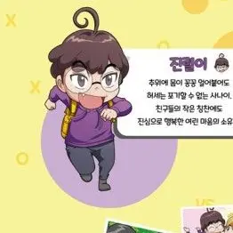 Profile image of 진렬이