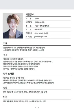 Profile image of 주한혁
