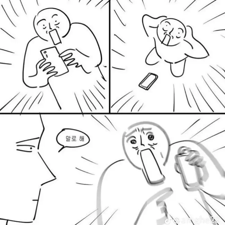 에나의 430번째 머리카락