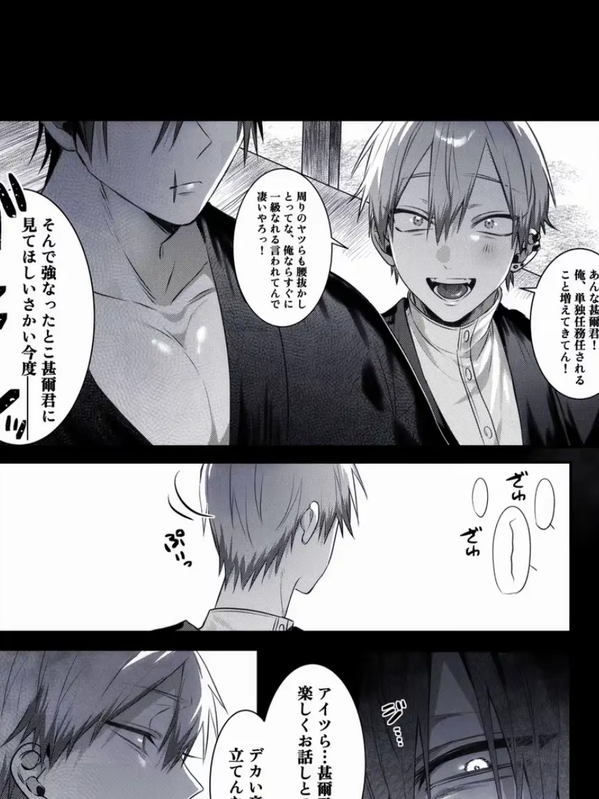 ModestWok0253의 直哉が禪院家当主だったらというifルート