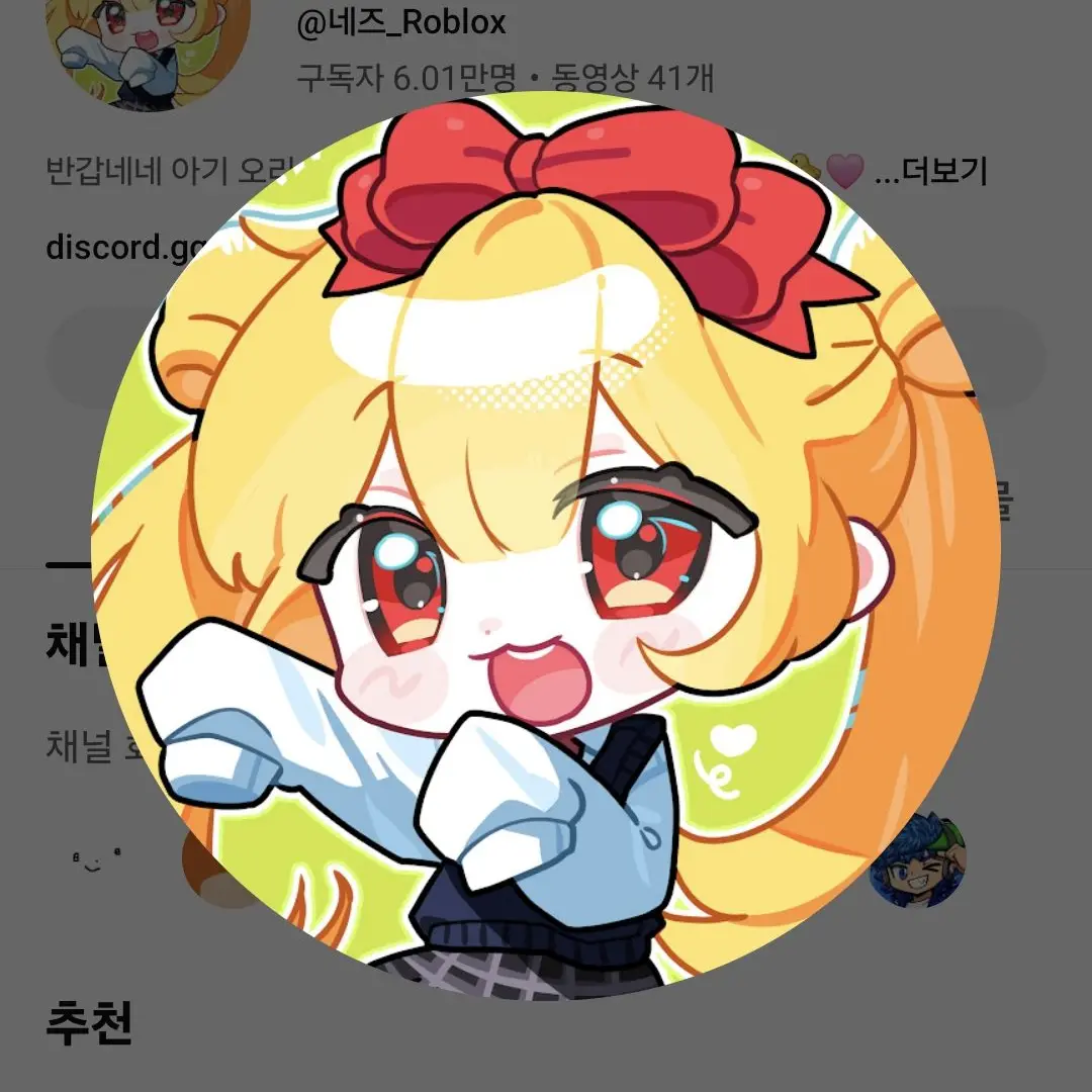 jobchae_yummy의 "당신은...누구세요?"