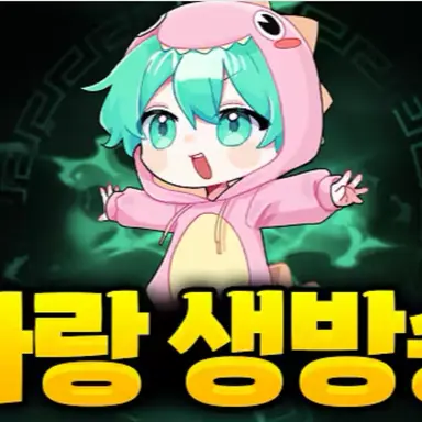 Profile image of 사랑