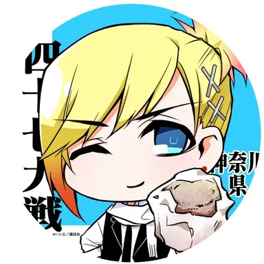 Profile image of 神奈川