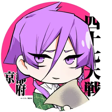 Profile image of 京都