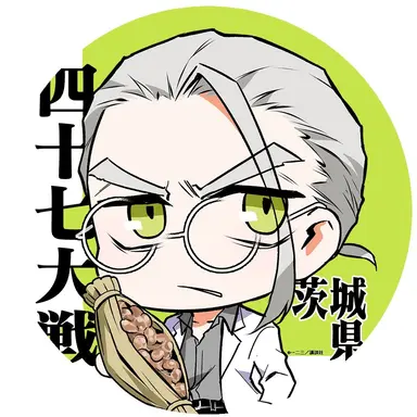 Profile image of 茨城