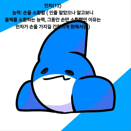 MinCha0217의 민차