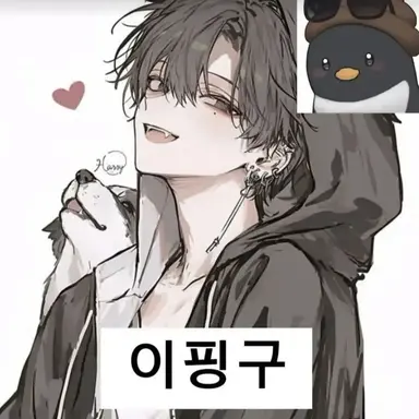 Profile image of 이핑구