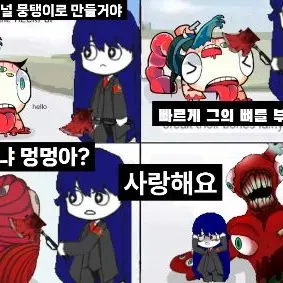 White.white의 로보토미 코퍼레이션.