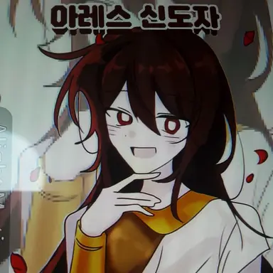 Profile image of Helena Park