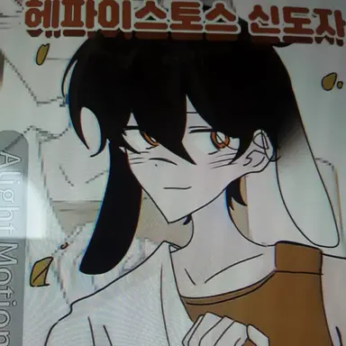 Profile image of Hwang Sutinos